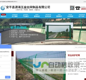 双边丝护栏网-桥梁防抛网-养殖护栏网-公路护栏网-安平县源海五金丝网制品有限公司